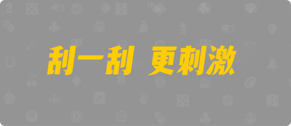 加拿大28,幸运,加拿大预测,结果,查询